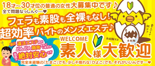 中洲の風俗求人【バニラ】で高収入バイト