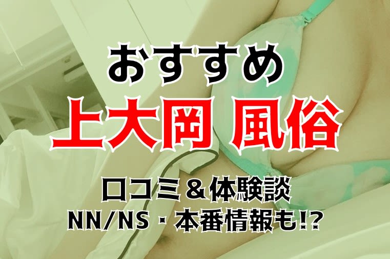 横浜のナース服ピンサロランキング｜駅ちか！人気ランキング