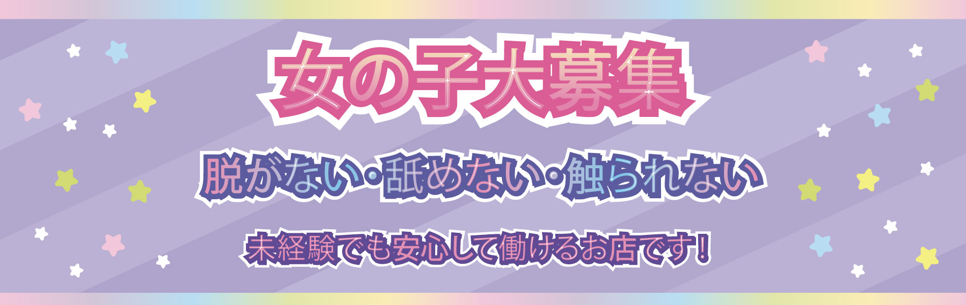 おじさま大好き素人オナクラ谷九店／谷九発 待合せ型オナクラ｜手コキ風俗マニアックス