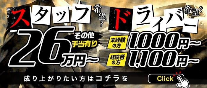 川越の本番できるデリヘル6選！基盤、NS・NN情報や口コミも【2024最新】 | 風俗グルイ