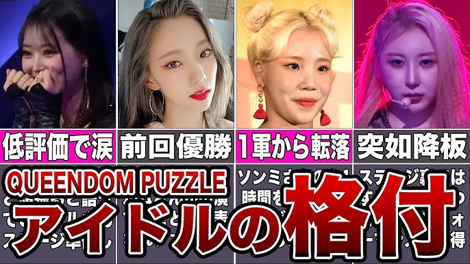 QUEENDOM PUZZLE」デビューメンバーが決定「EL7Z UPとしてのYUKIを楽しみにしていて」 |