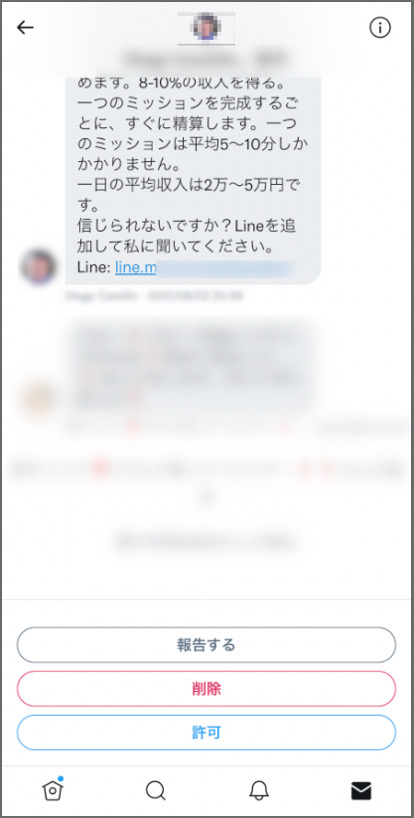 Twitterでやれる裏垢女子の探し方/見つけ方!出会いに検索はNG【裏垢女子と繋がりたい】 | オフパコ予備校