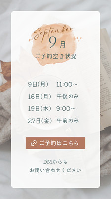LINEのご予約サービスくら寿司回転寿司