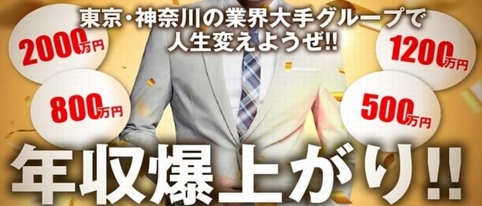 ギャルゲッチュ-八王子のセクキャバ・おっパブ｜パラダイスネット