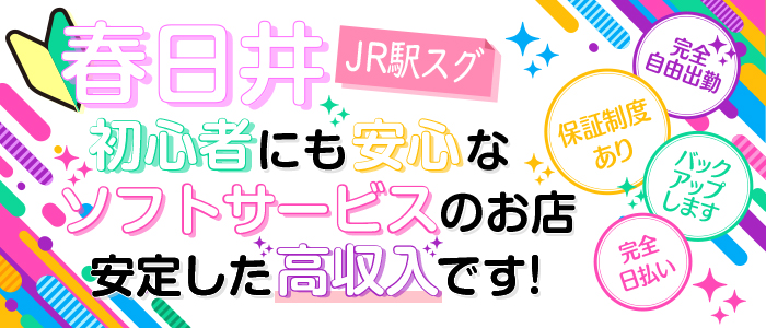 2024】春日井ピンサロおすすめ人気ランキング５選｜本番の口コミや格安コスパ店も！ | 風俗グルイ