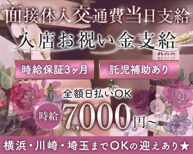 東京の朝・昼キャバ・ナイトワーク求人バイト一覧｜そら街ナイトワーク