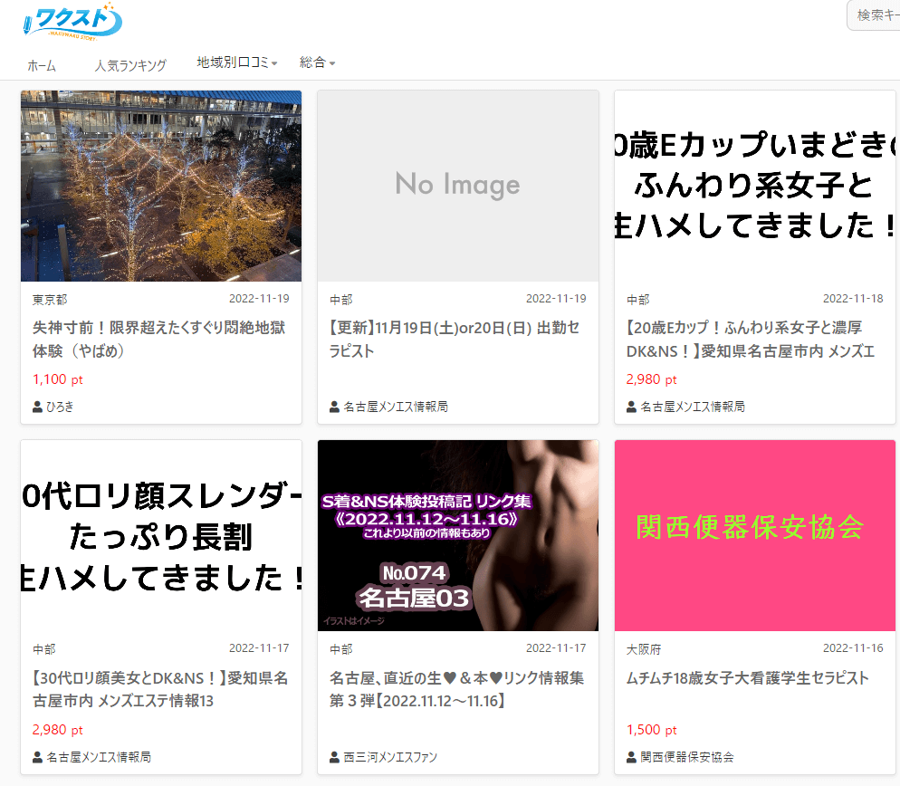 メンズエステにヌキありサービスはない！風俗エステとどっちがおすすめ？違法店の見分け方も解説！ – はじエスブログ