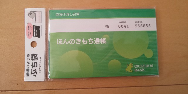 セリア シール 切手しーる ナチュラル ありがとう ほんのきもち 2種セット - メルカリ