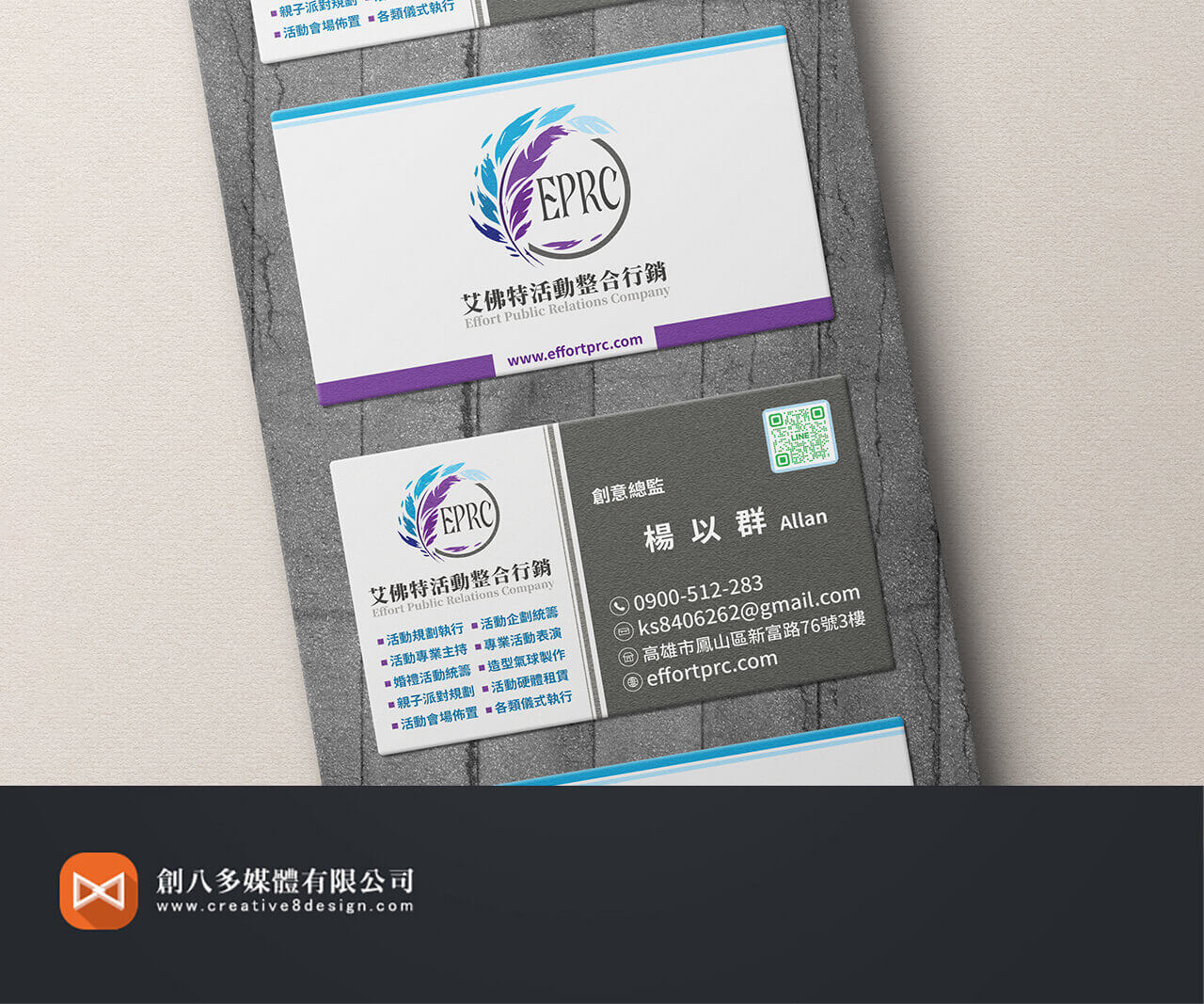 名片設計質感名片設計師讓您的品牌成為行走的招牌！高雄名片報價＆獨一無二的設計眉角- 高雄平面設計推薦Ivory Design 象牙設計