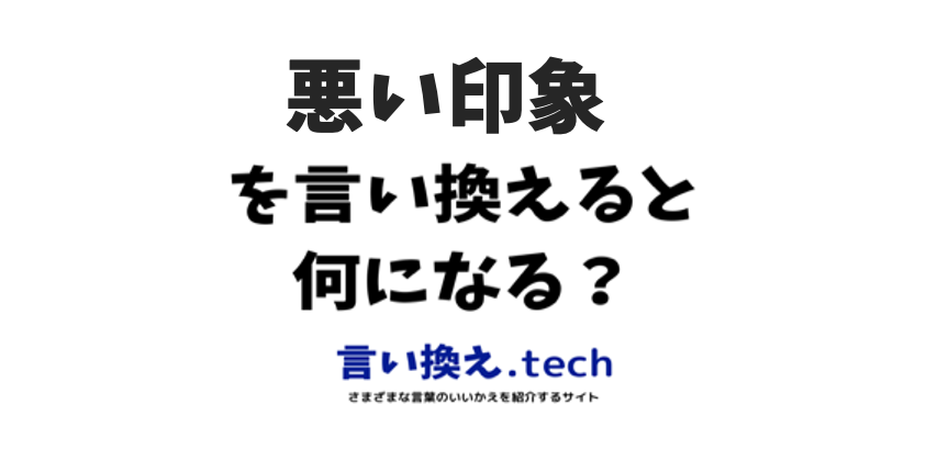 横柄な態度は悪印象につながる。謙虚な態度は好印象につながる。初対面で好印象を与える30の方法HAPPY LIFESTYLE