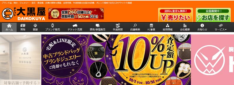 かんてい局仙台卸町店