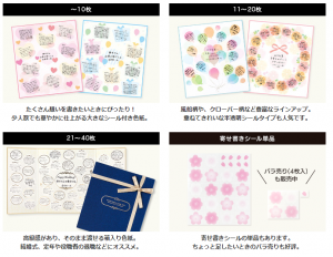 退職・部署異動オンライン寄せ書きヨセッティ