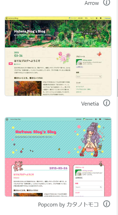 簡単すぎ！？初心者も安心！はてなブログのaboutページ作成手順を徹底解説 ２０２４年最新版- 無職ぽこのらくがき