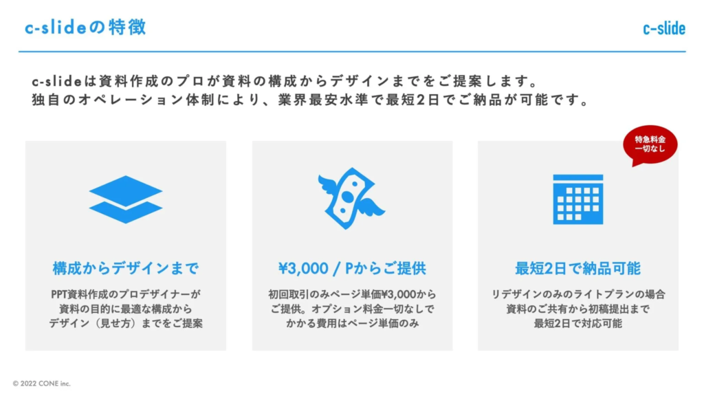 パワーポイントでのマニュアル作成のコツとは？テンプレートや活用事例もご紹介