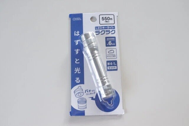 2021年8月 新製品 驚きの明るさ ダイソーから500ルーメンワークライトが500円で登場！！ 集魚灯にも使えるよ56DOC BLOG