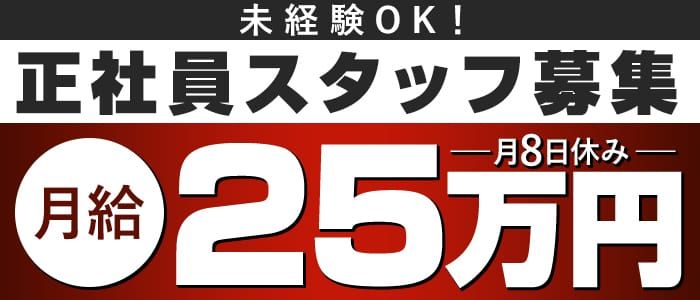 5S TOMAKOMAIの求人情報｜苫小牧市のスタッフ・ドライバー男性高収入求人｜ジョブヘブン