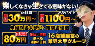 千葉県の風俗店員・男性スタッフ求人！男の高収入の仕事特集！ | 風俗男性求人FENIXJOB