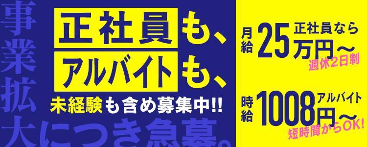 京都のヘルス求人(高収入バイト)｜口コミ風俗情報局