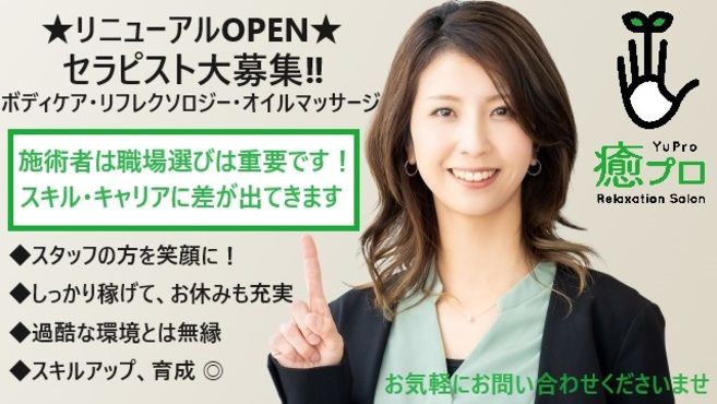 レム東京京橋に宿泊 / 全室マッサージチェア付きの眠りに拘ったホテル -