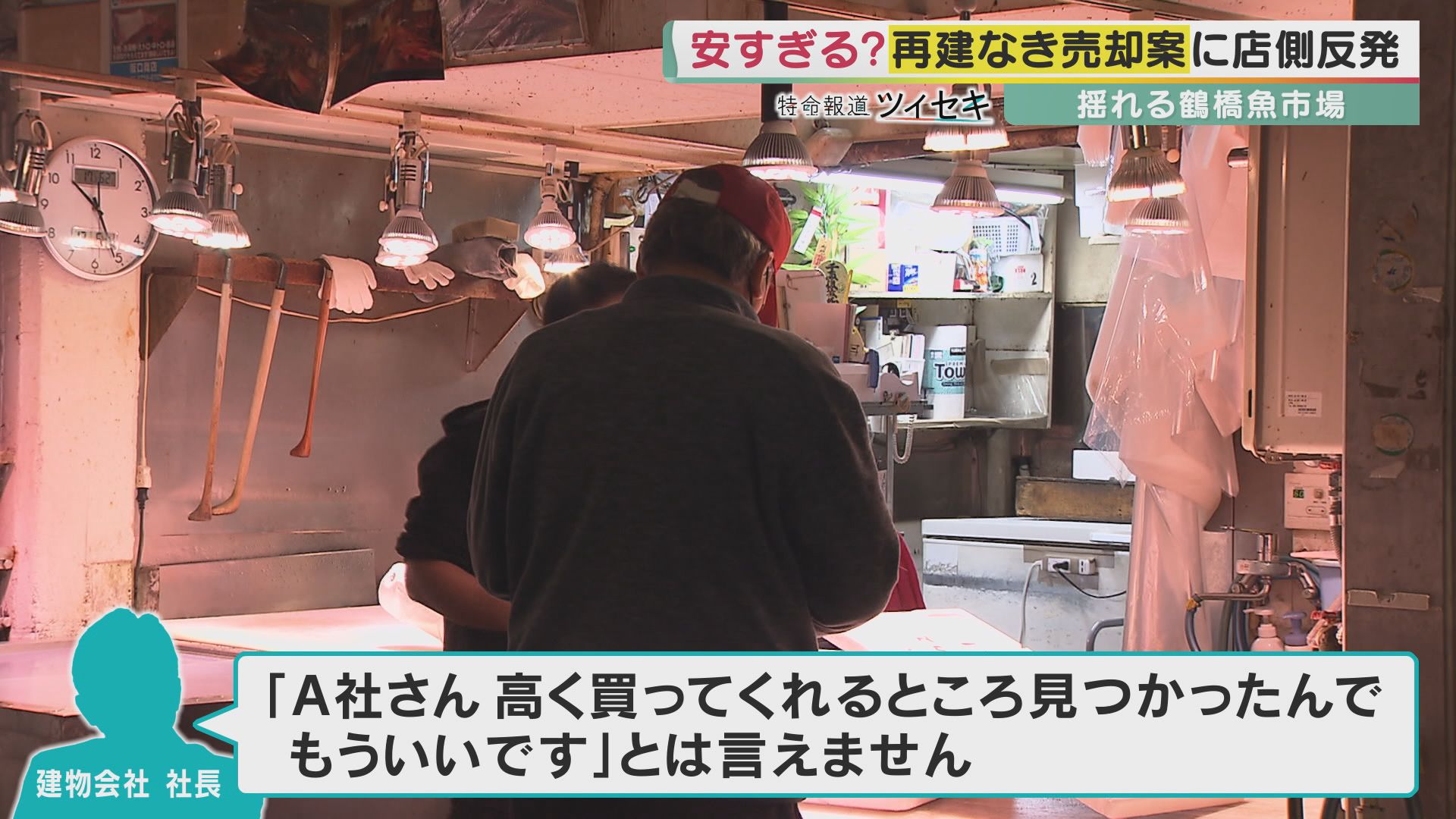 大阪市生野区 歴史ある「鶴橋鮮魚市場」がついに再建！ 通りに面し立ち寄りやすくなっています！ ぺるたろう- エキスパート - Yahoo!ニュース