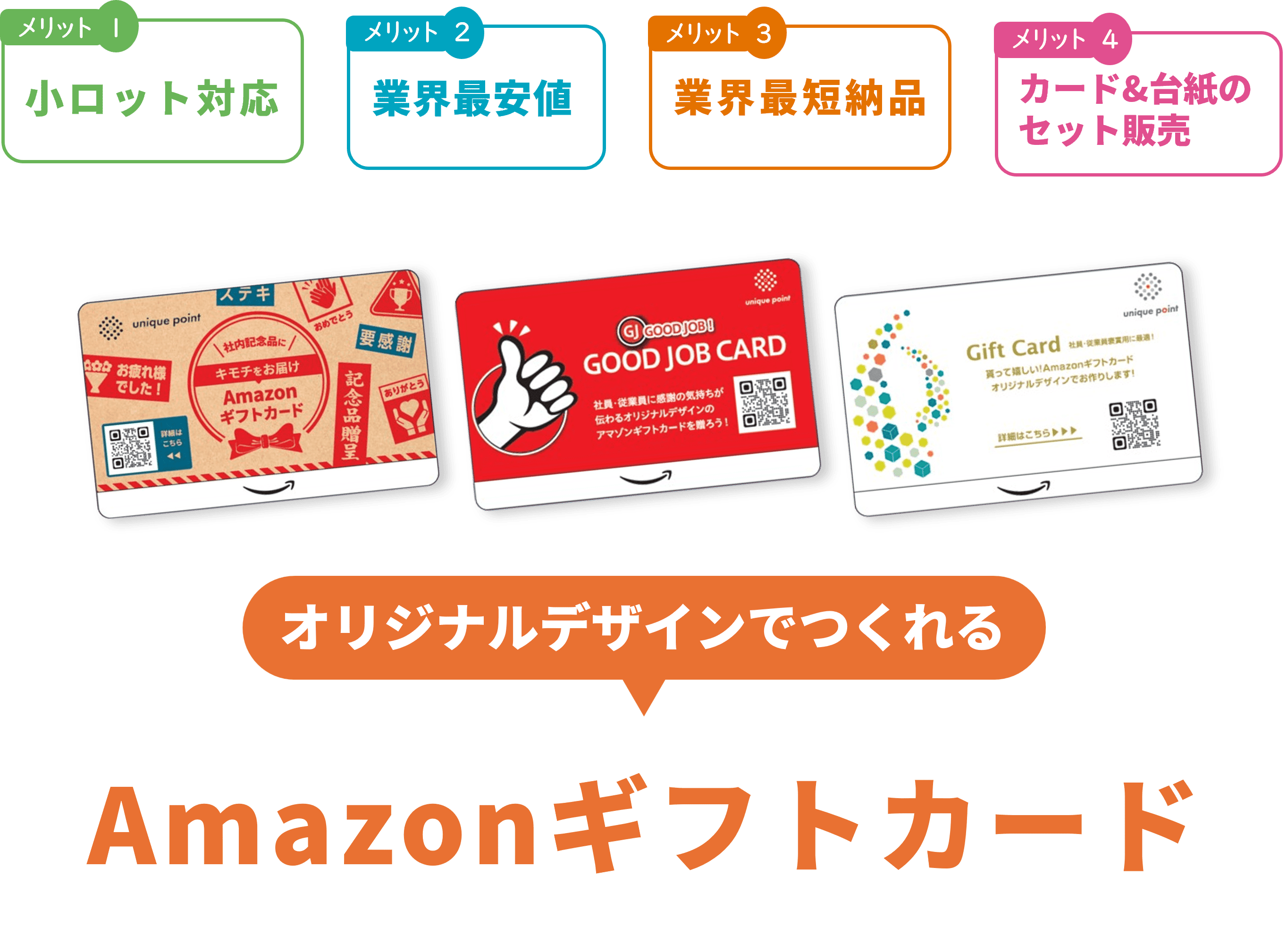 Amazonギフト券は全11種類！ プレゼント用・自分におすすめなのは？ - カイドキ