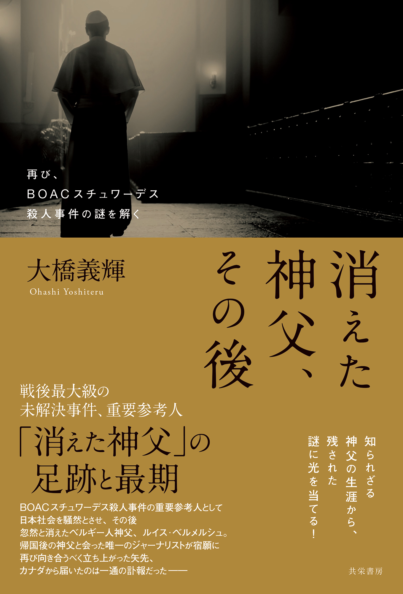 エイベックス|スチュワーデス物語 前編 後編セット|HARDOFFオフモール（オフモ）|2013430000125756