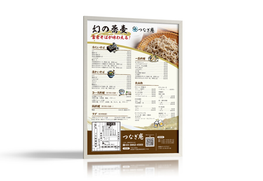 ポスター福岡で居酒屋・飲食店のメニュー表デザイン制作は 店舗販促応援隊