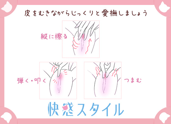 ちひろ: 勃起クリトリスの皮を剥き続ける女