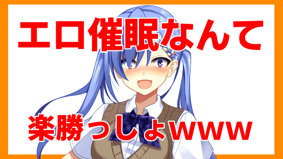 Voiceroidで催眠音声２ 「サイボーグ改造手術催眠」 : 催眠オナニー・同人音声の日記