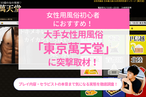 四日市女性用風俗性感マッサージ | 三重北中部女性専用出張性感マッサージ