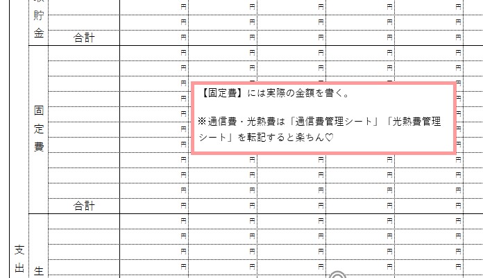 月々の家計簿結果は「年間収支表」にまとめよう♪無料フォーマット配布中ゆるつま