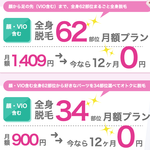 恋肌の口コミ評判は良い？悪い？脱毛効果や料金などを徹底調査！ | ミツケル