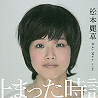 松本鈴香 | ACTRESS PRESS