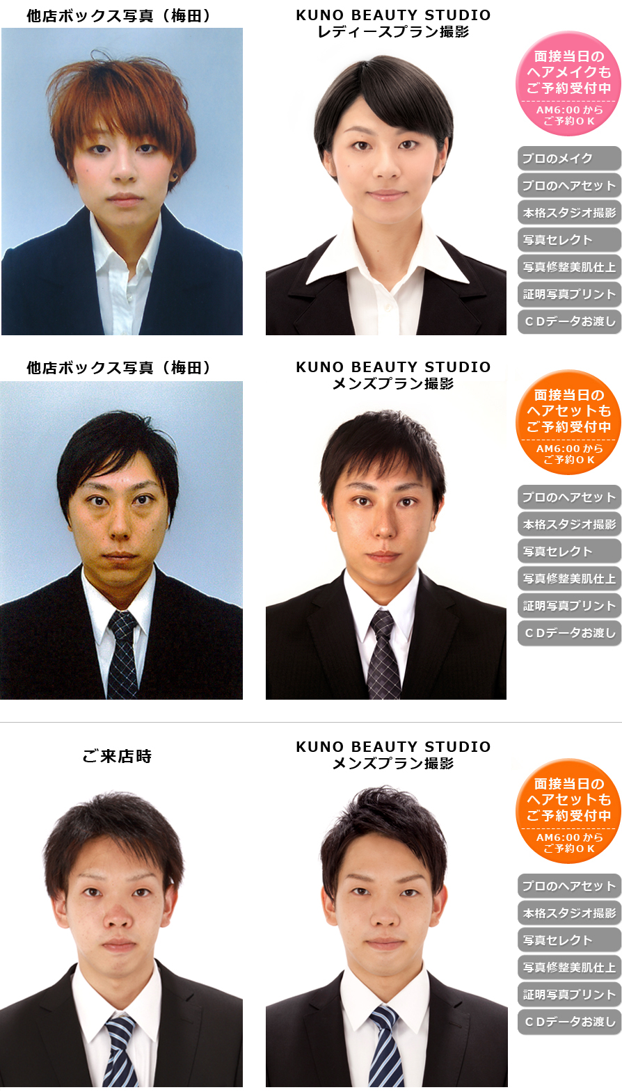 履歴書の証明写真、適切な服装は？スーツ以外・私服はあり？マイナビ転職