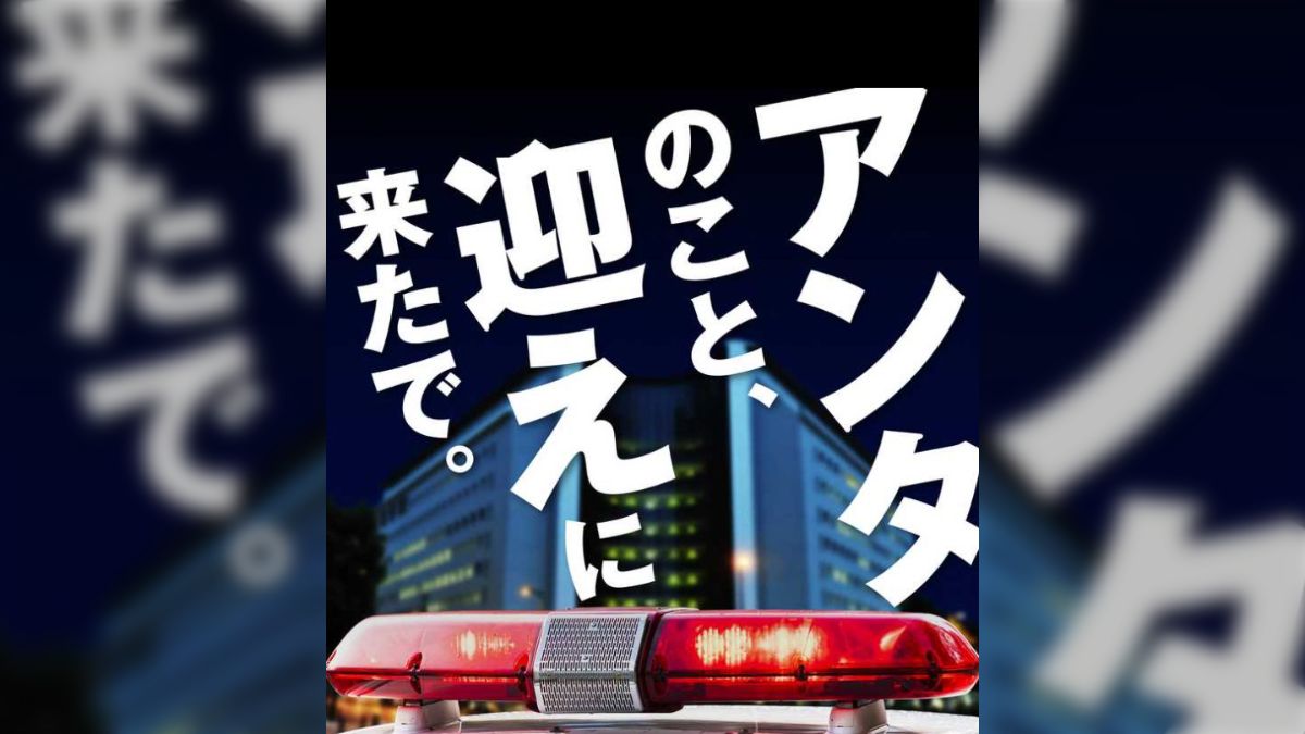 これまでの警察官募集ポスター 大阪府警本部