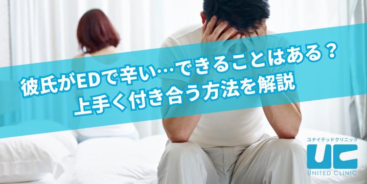 彼氏がすぐに勃つ！その原因と勃ちやすい男性心理とすぐ勃起の対処法【ラブコスメ】