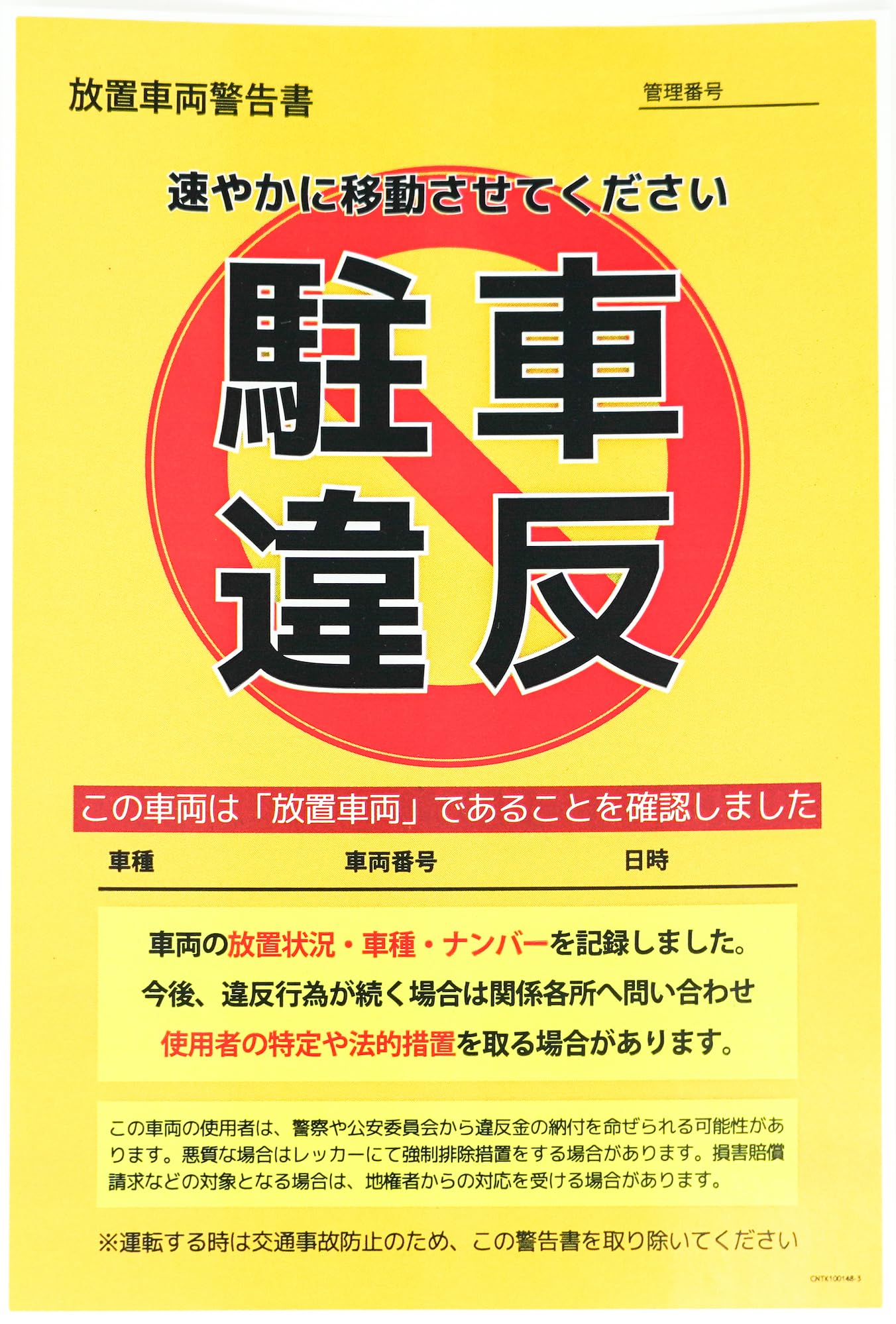 駐車禁止をしてしまったら出頭してもいいししなくてもいいけど反則金か同額の違反金の支払いは必要だ自動車情報・ニュース WEB CARTOP