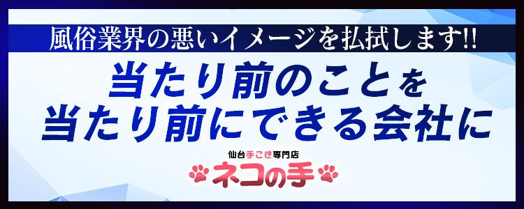 仙台 風俗求人【バニラ】で高収入バイト