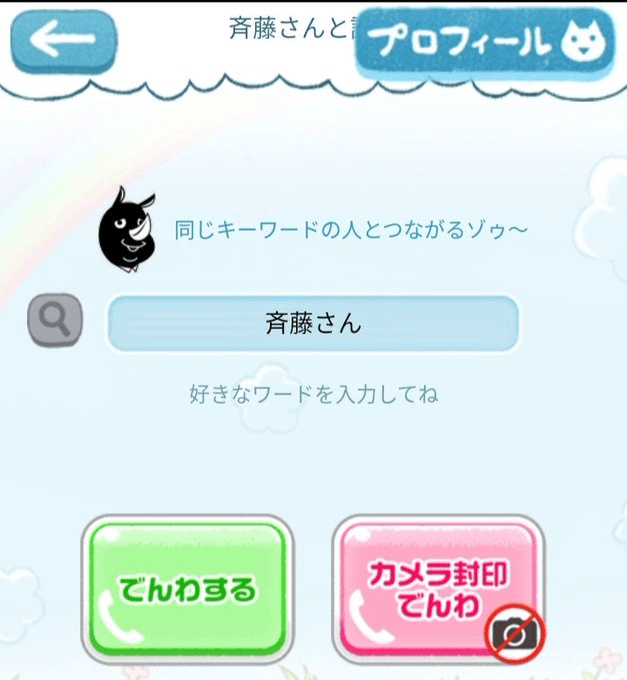 深夜、旦那が誰かと電話中。「愛してる」って聞こえたんですけど!?／私の入院中に、旦那がママ友とW不倫してました（1）（画像32/76） - レタスクラブ