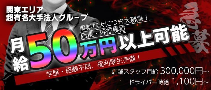 デリヘルの送迎ドライバーが語る“意外な副収入”とは「月10万円稼ぐ月も」 « 日刊SPA!