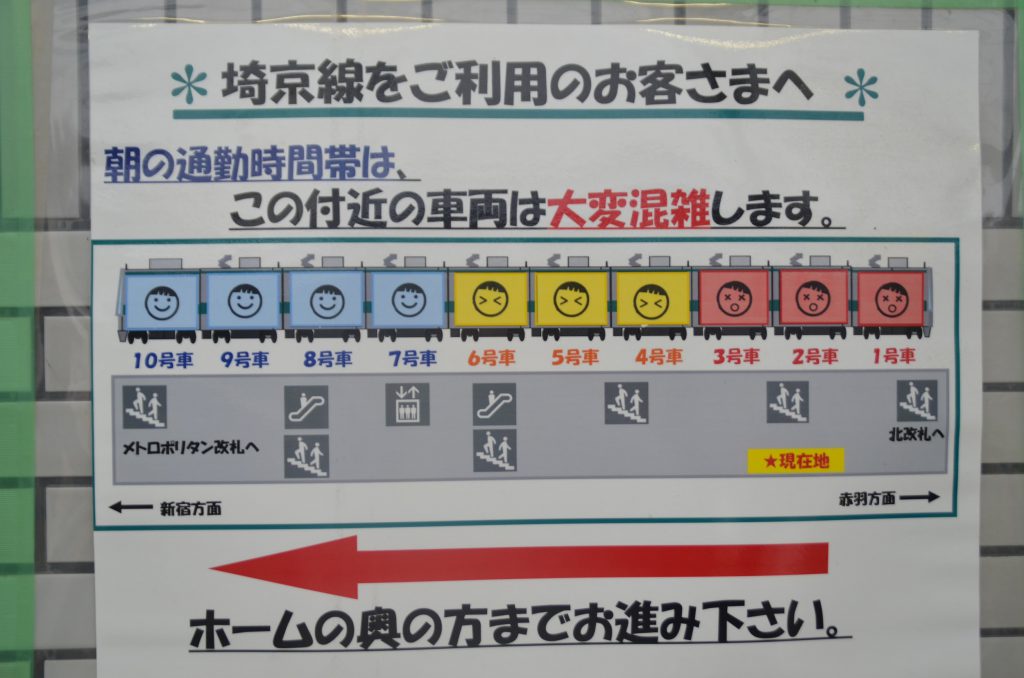 眠れなくなるほど面白い 図解 鉄道の話 8雑学 「混雑率100％」 実際何人乗ってるの?マイナビニュース