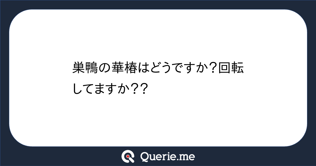 やすらぎの湯 ニュー椿』。銭湯には見えないけれど、魅力が詰まった巣鴨の楽園｜さんたつ by