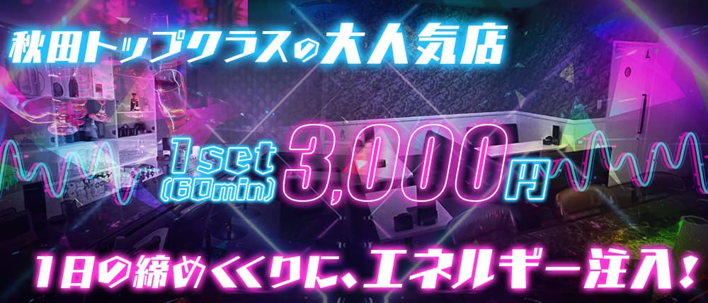 新宿の夜遊びの楽しみ方：新宿の夜にまだ楽しめることがたくさん！