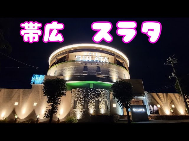 HOTEL SULATA OBIHIRO ADULT