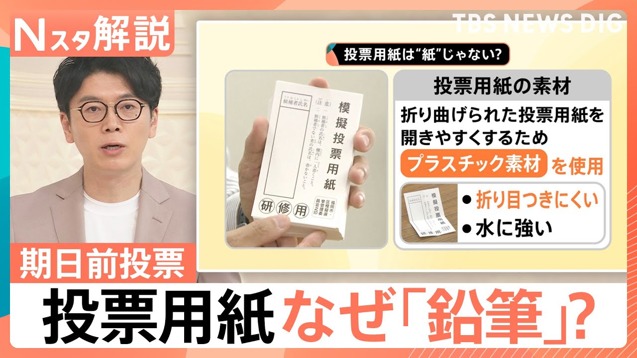 ららぽーと横浜」に新たな期日前投票所を設置 参院選・横浜市長選挙都筑区 - いそべ尚哉 イソベナオヤ選挙ドットコム