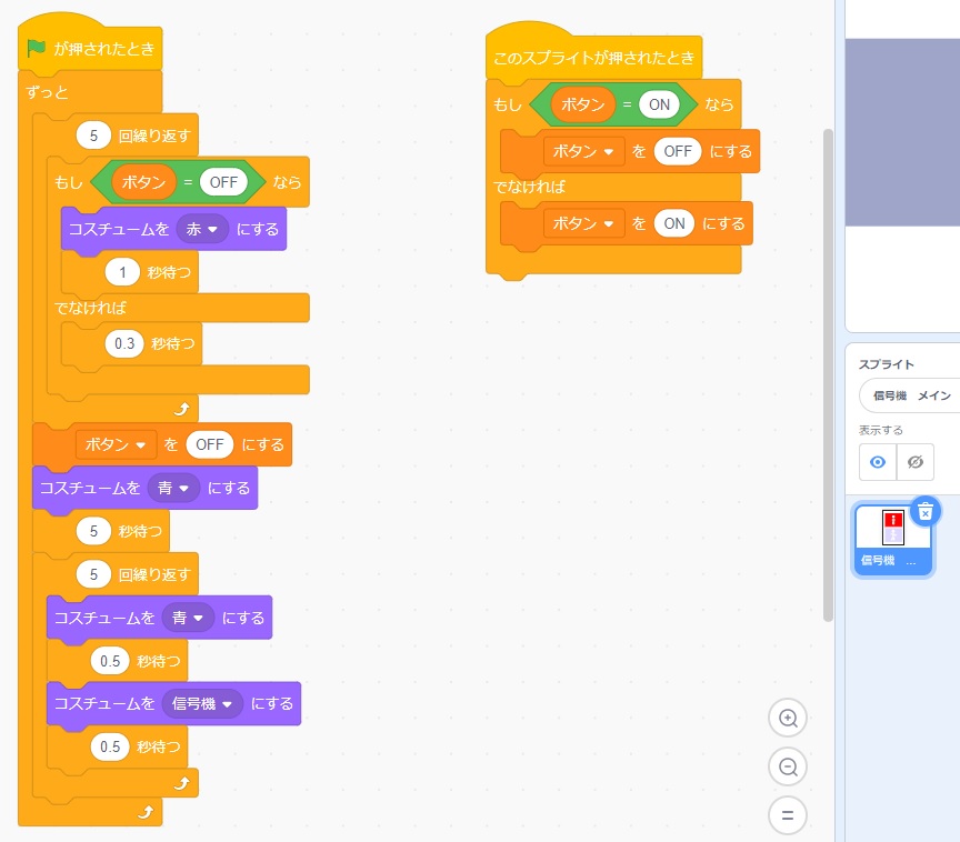 n:bit信号機 歩行者信号つき– nextday programming kids