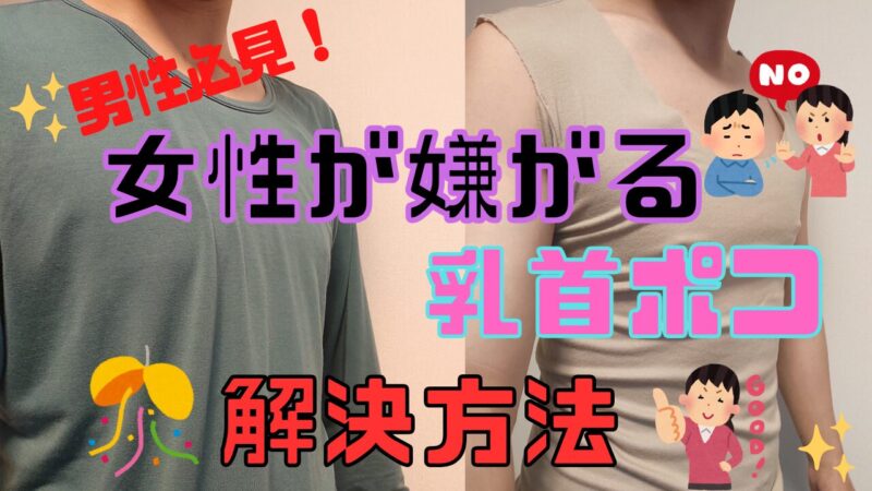 乳首が痛い」原因はご存知ですか？医師が徹底解説！ 症状の原因・病気一覧・診療科 - メディカルドック