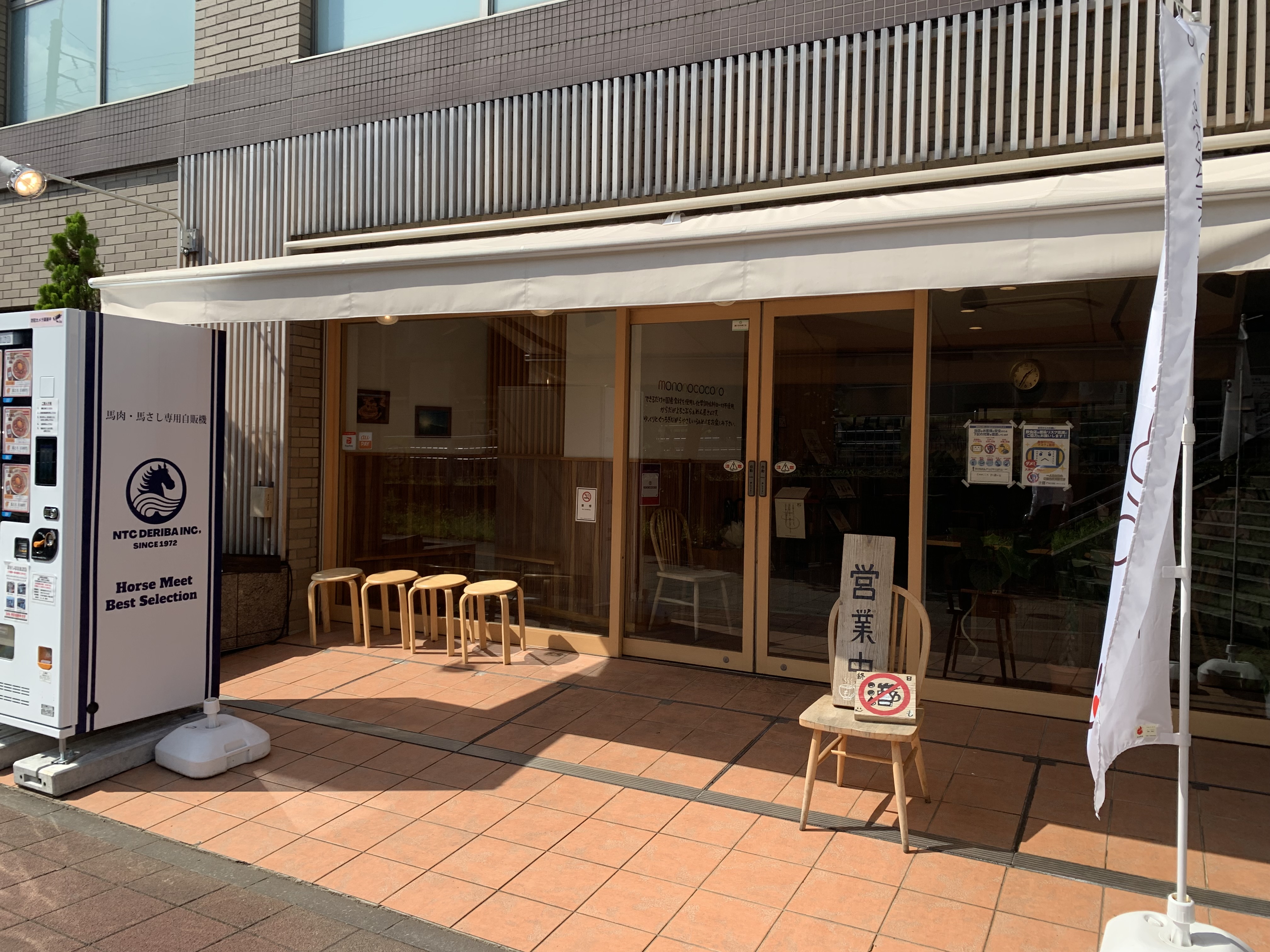 東横INN千葉新鎌ヶ谷駅前 | 鎌ヶ谷