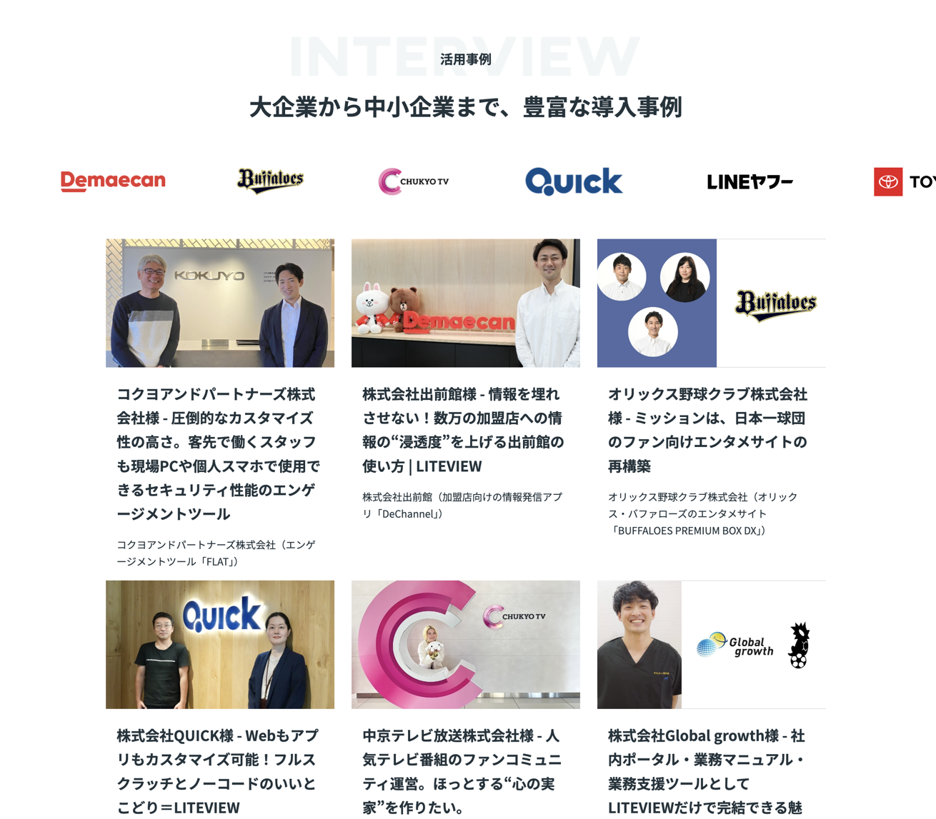 導入事例のデザイン効果を高めるポイントとは？基本構成とレイアウトのヒントマーカスBtoBのマーケティング部代行サービス