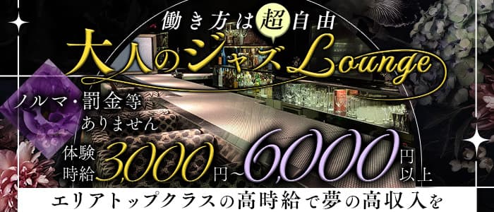 吉祥寺で人気のキャバクラおすすめ10選｜贅沢な夜を過ごせる場所とは